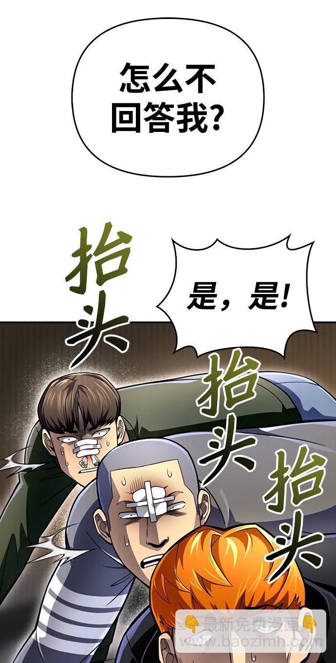 第50话4