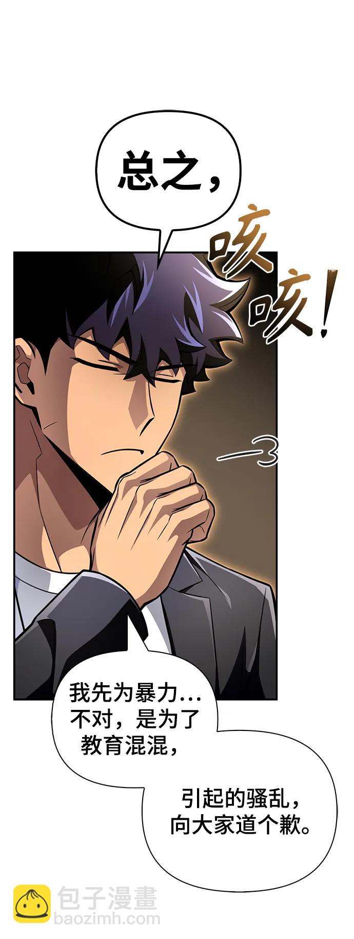 第50话99