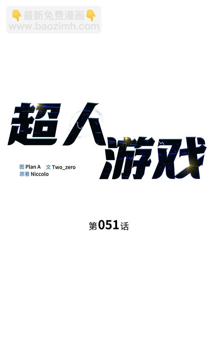 第51话21