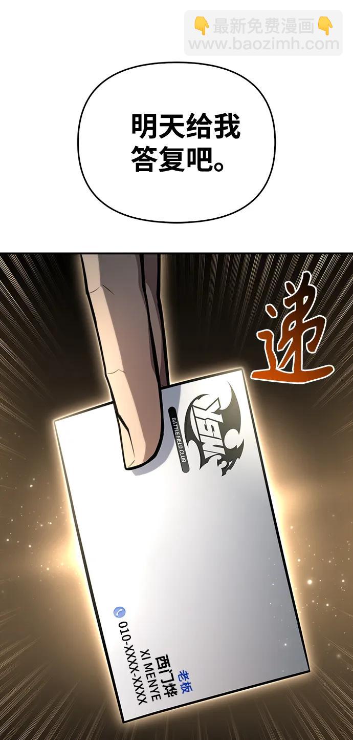 第52话112
