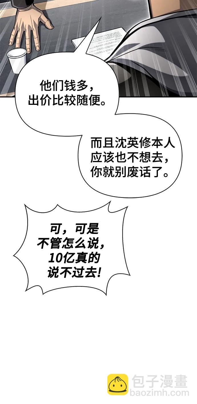 第53话4