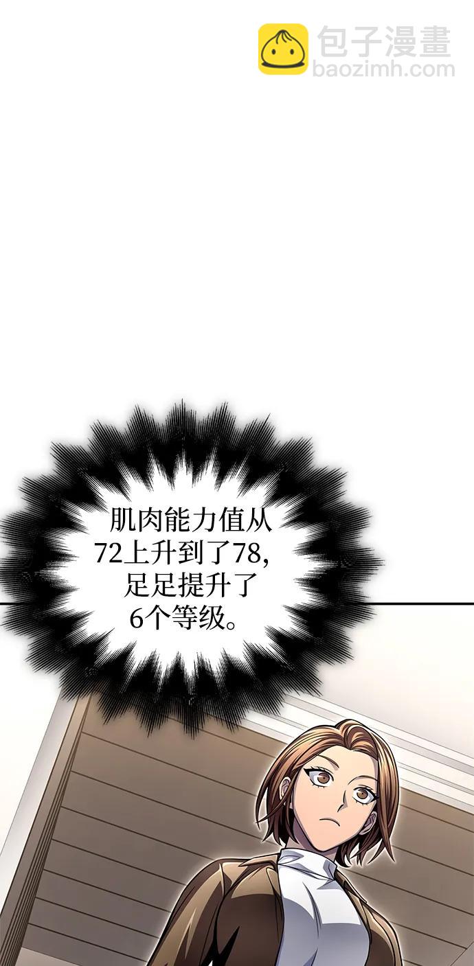 第53话67