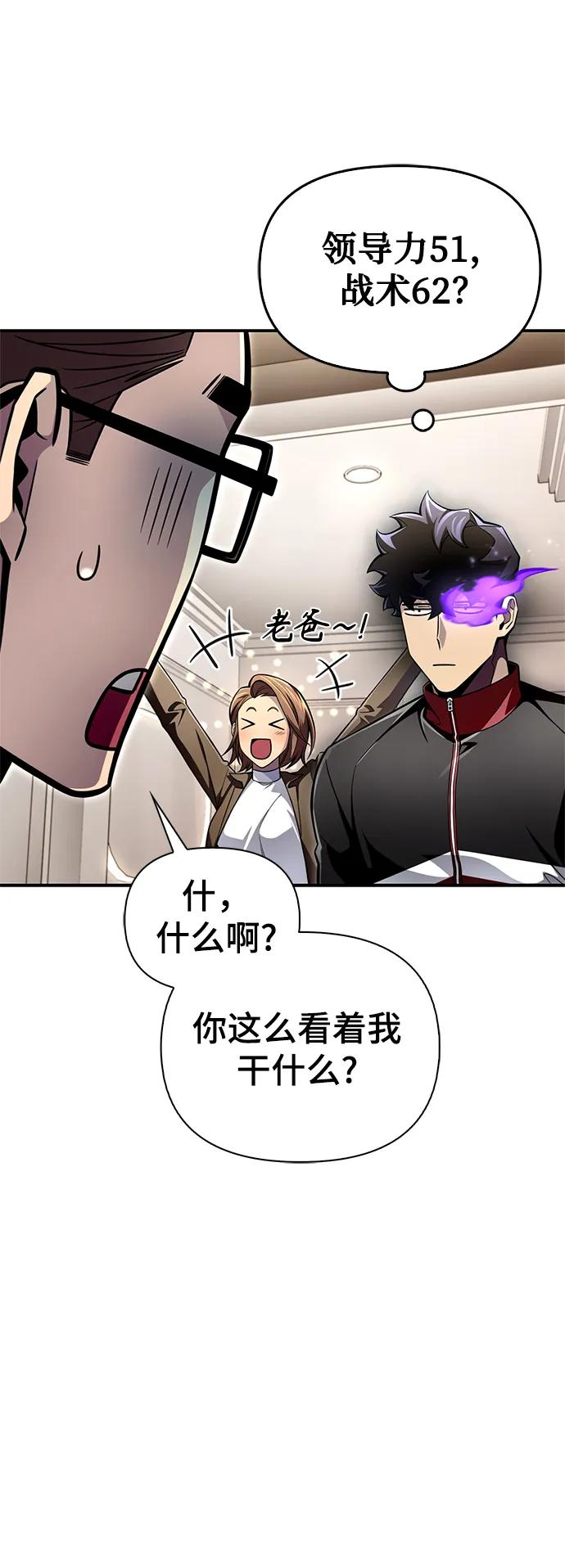 第53话77