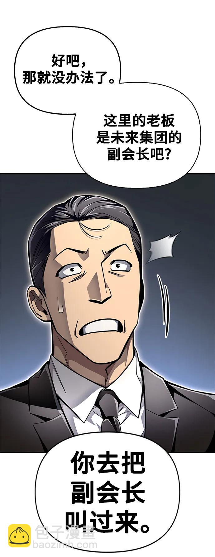 第53话8
