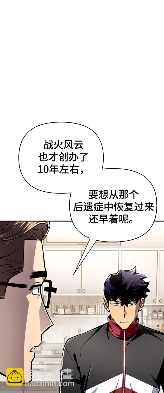 第53话88