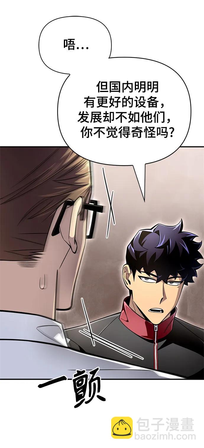 第53话92