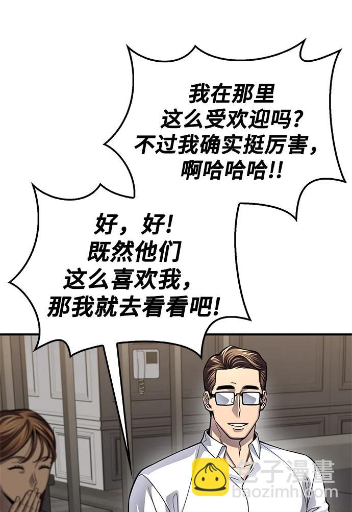 第53话99