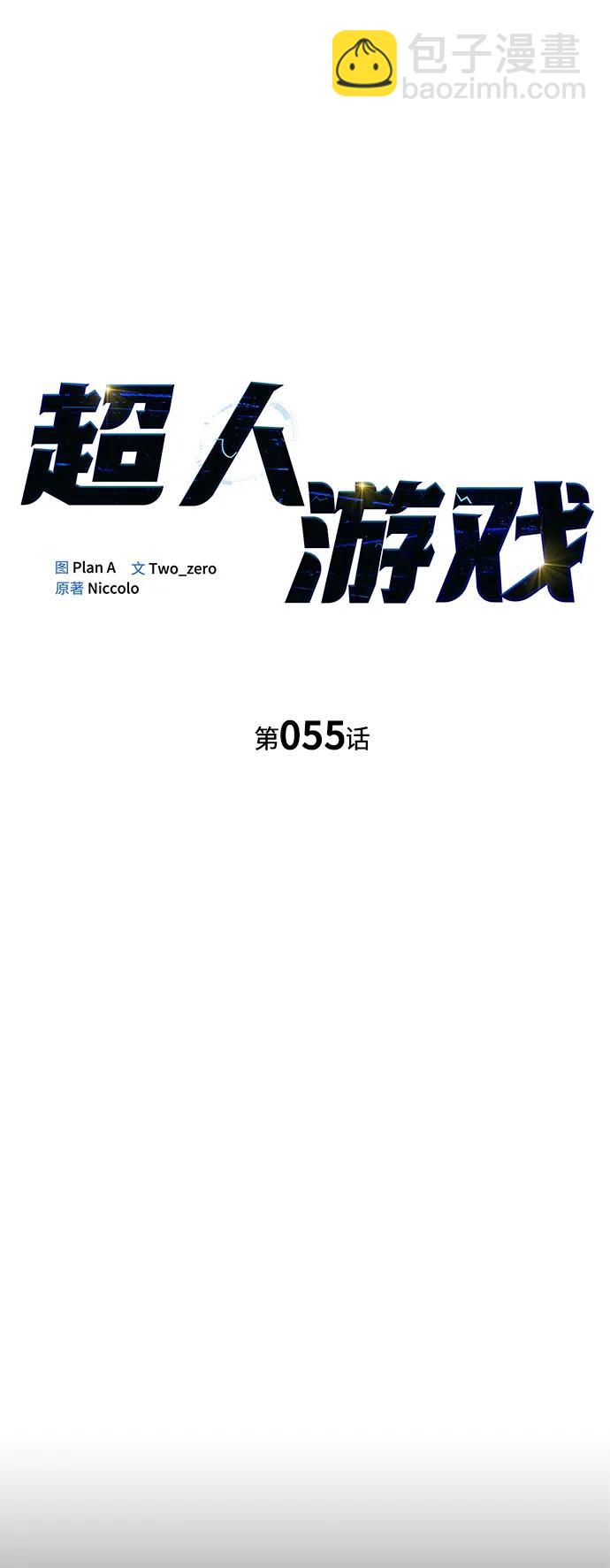 第55话18