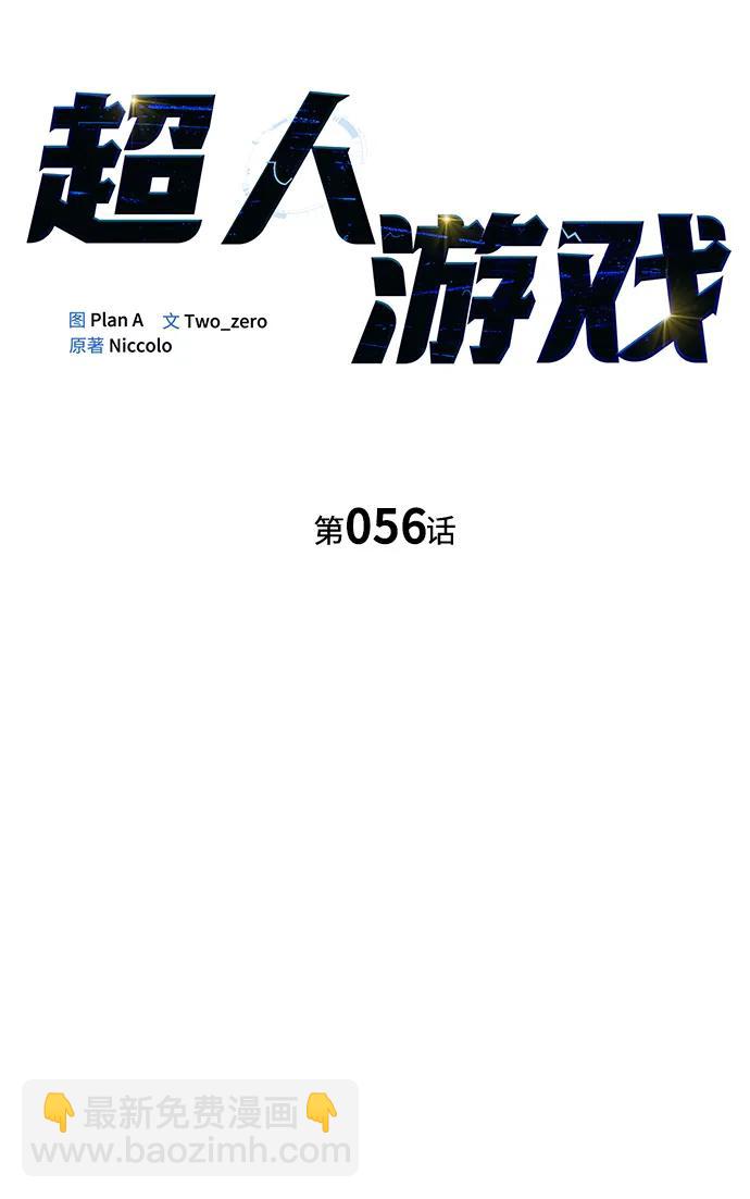 第56话8