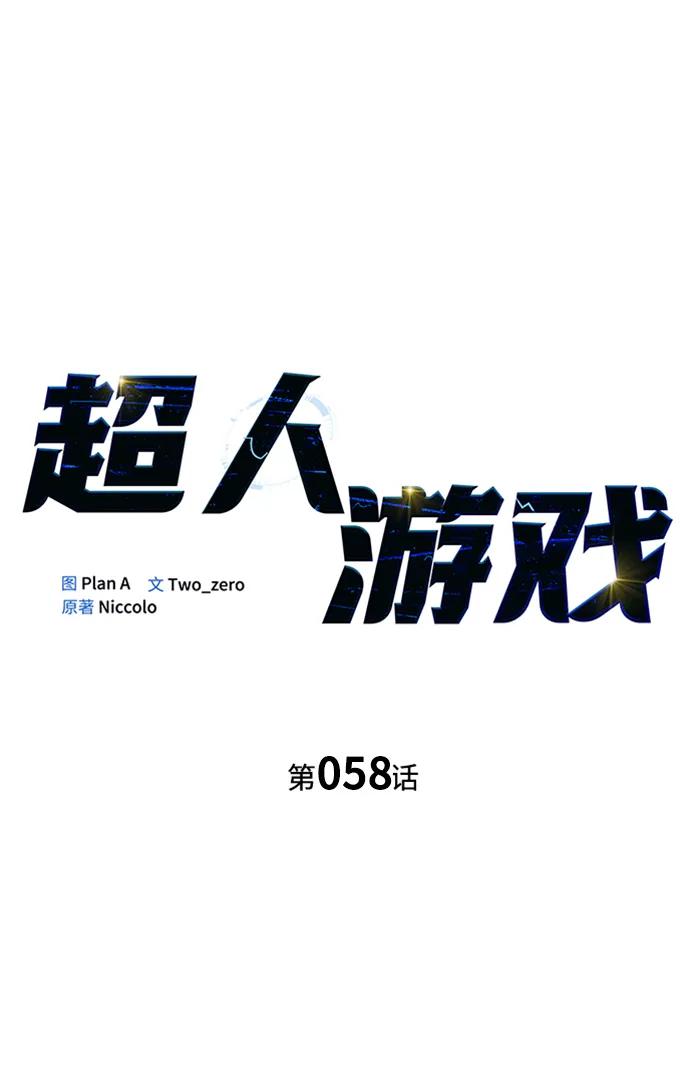 第58话7