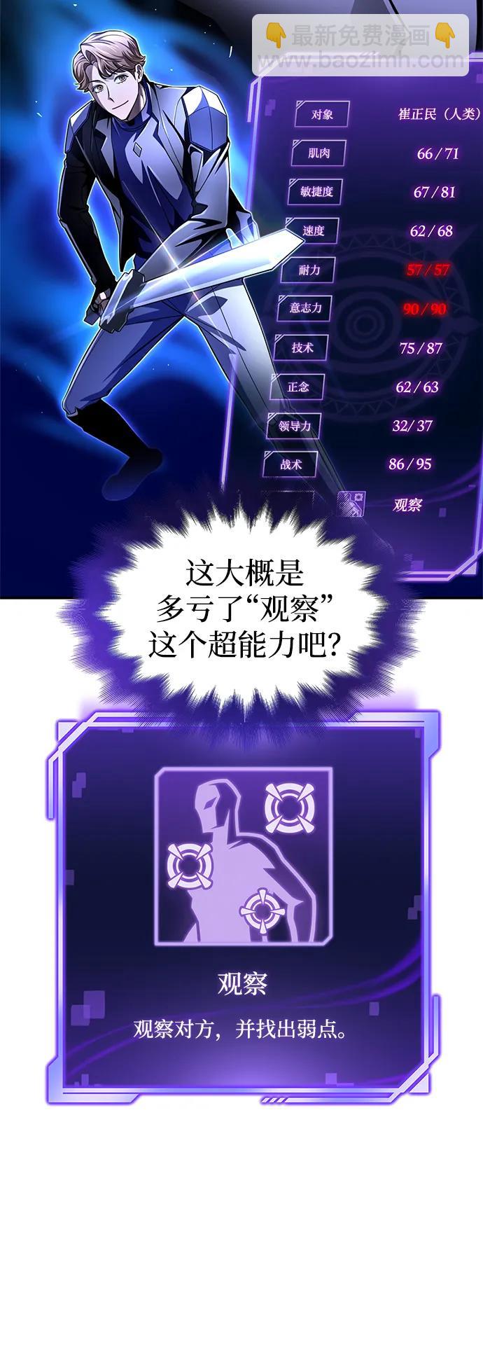 第59话41