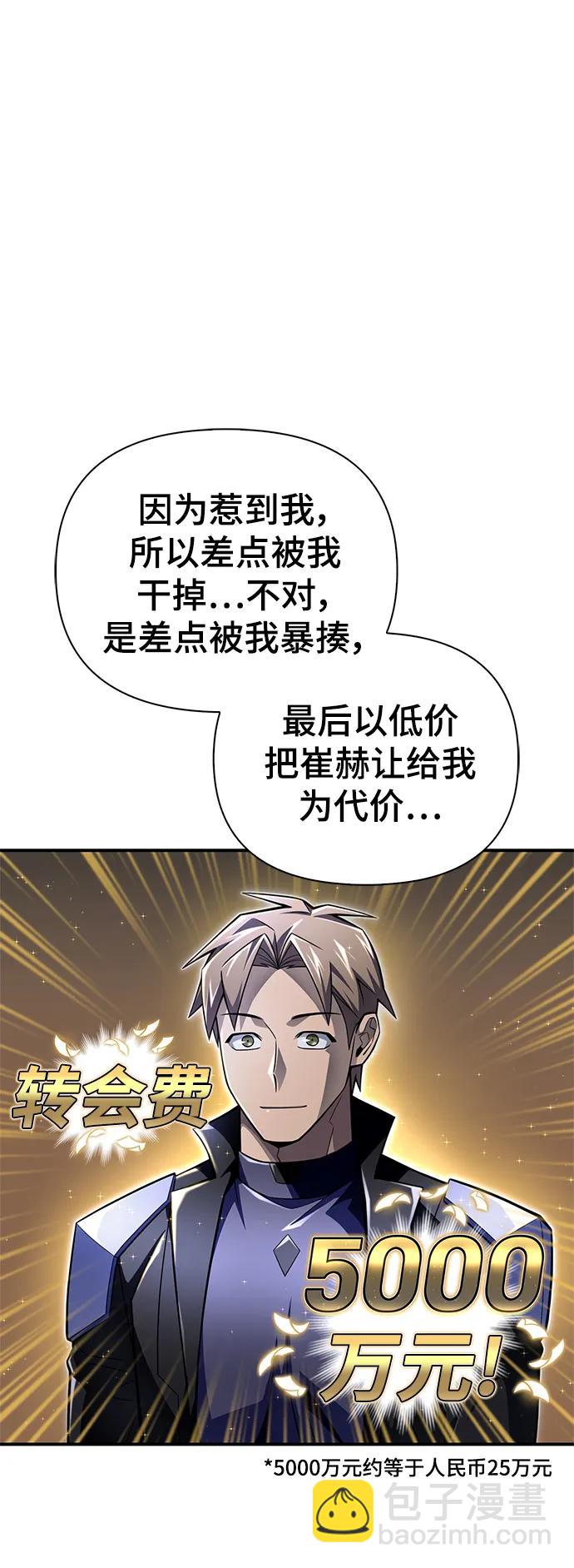 第59话57
