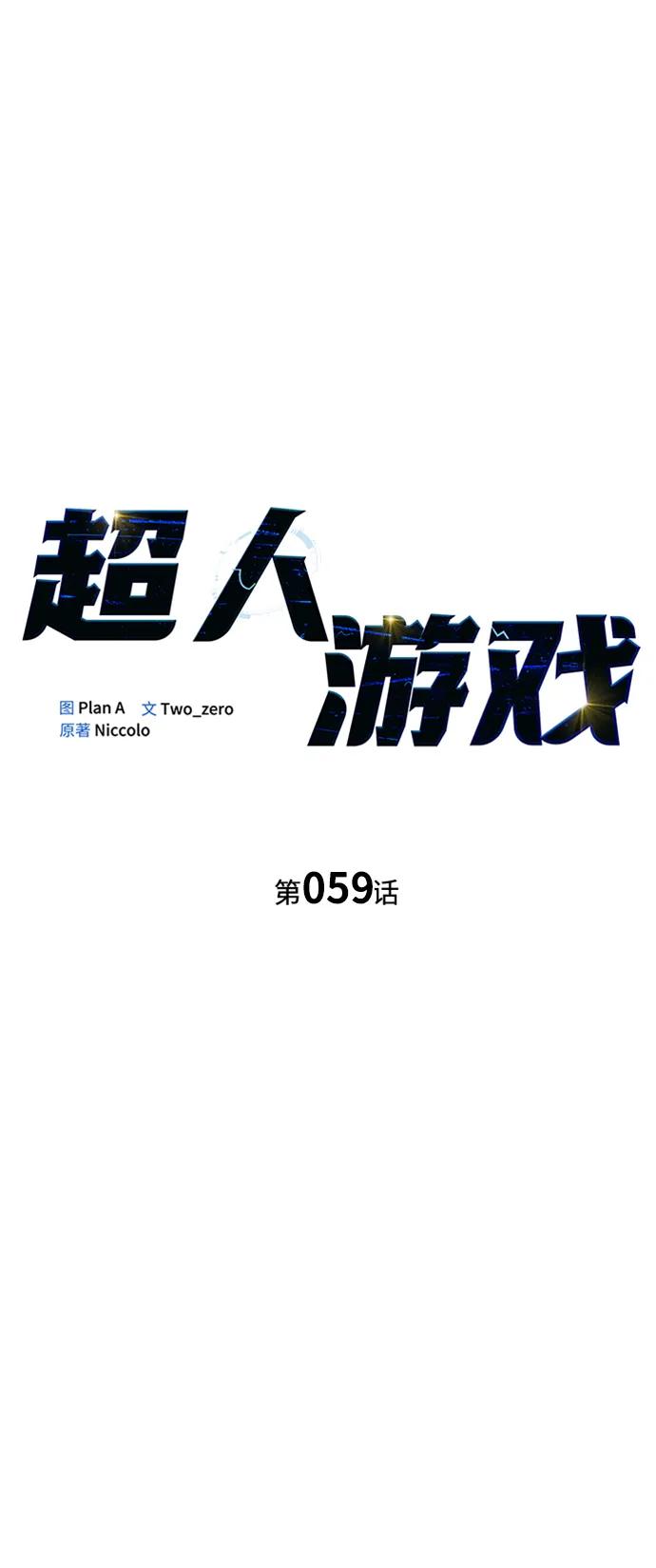 第59话8