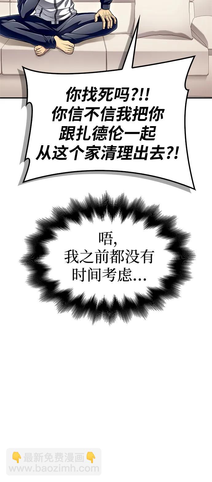 第59话84