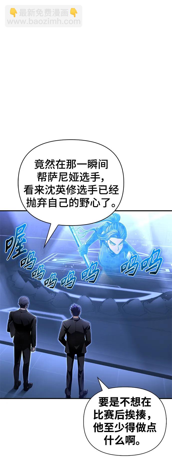 第59话9