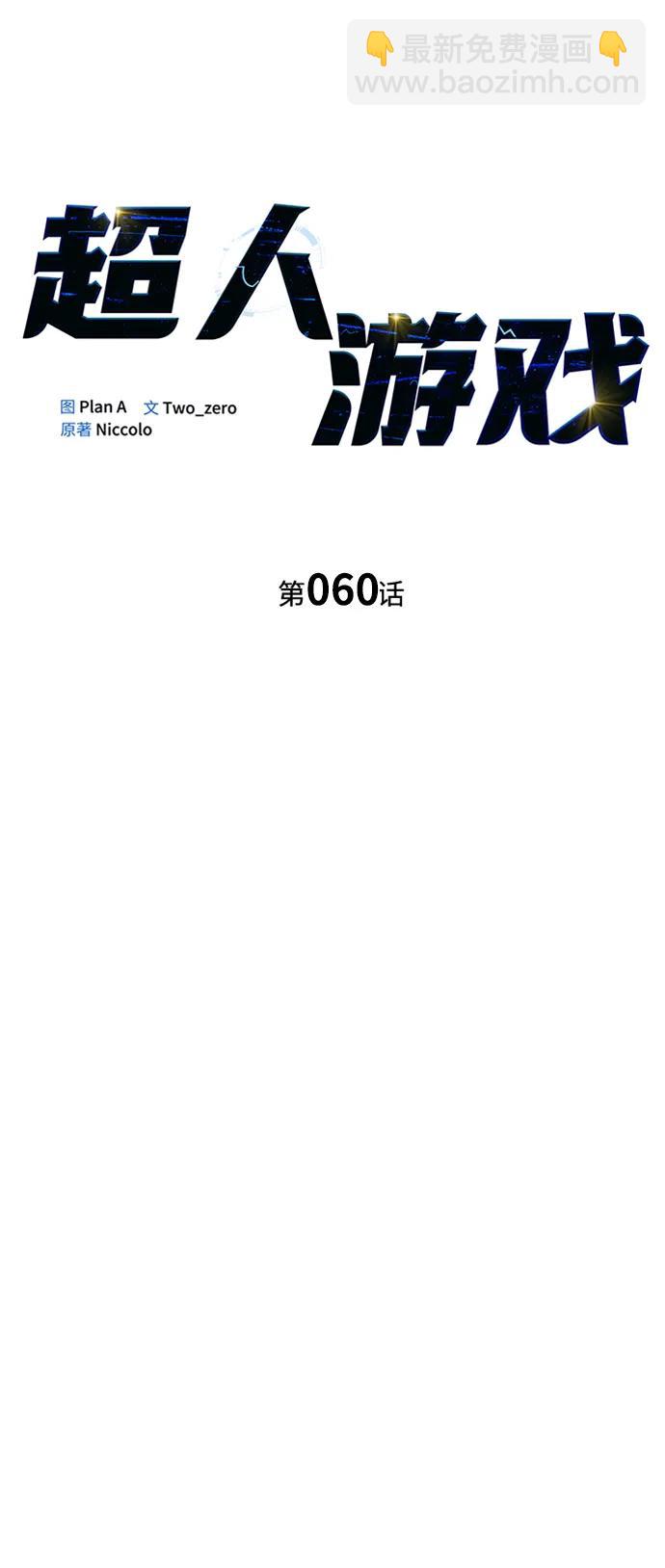 第60话5