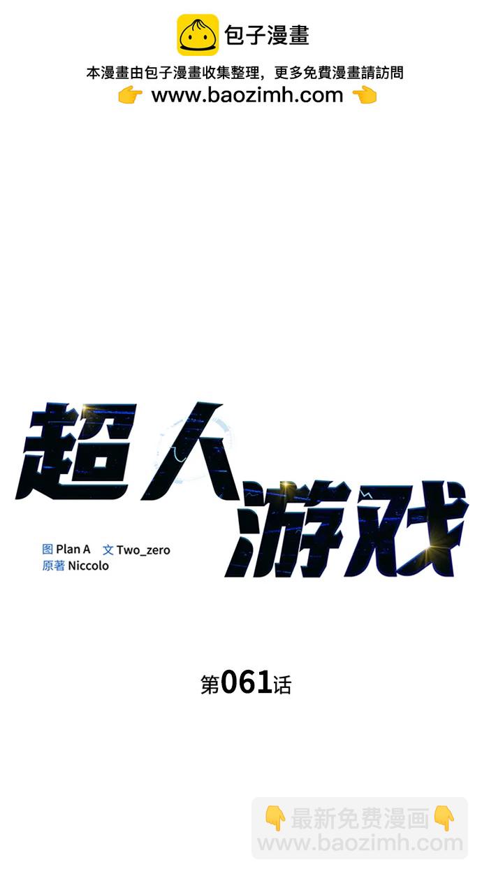 第61话1