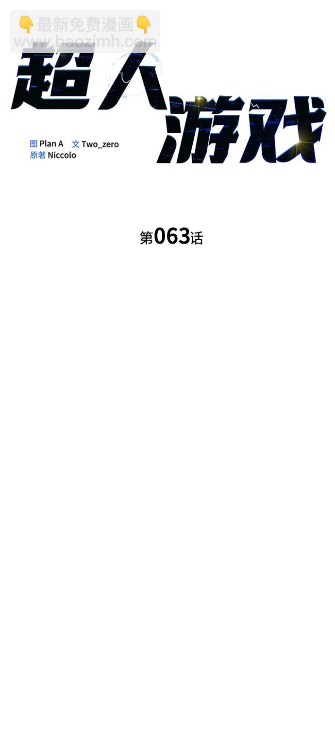 第63话16