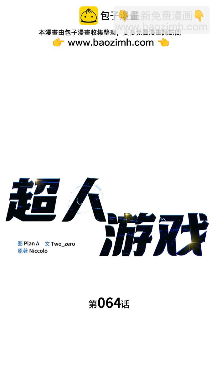 第64话1