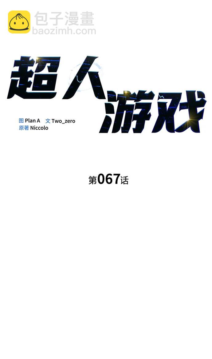 第67话16