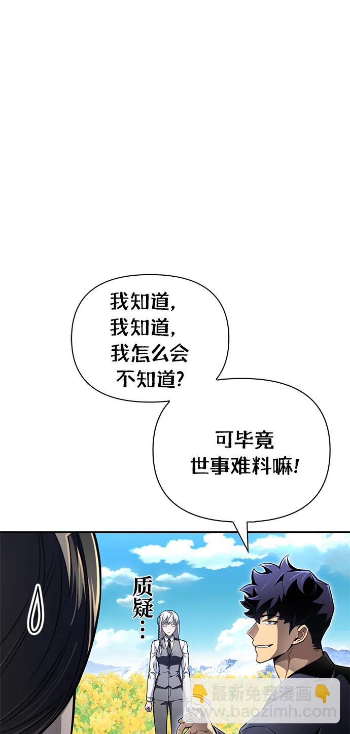 第67话31