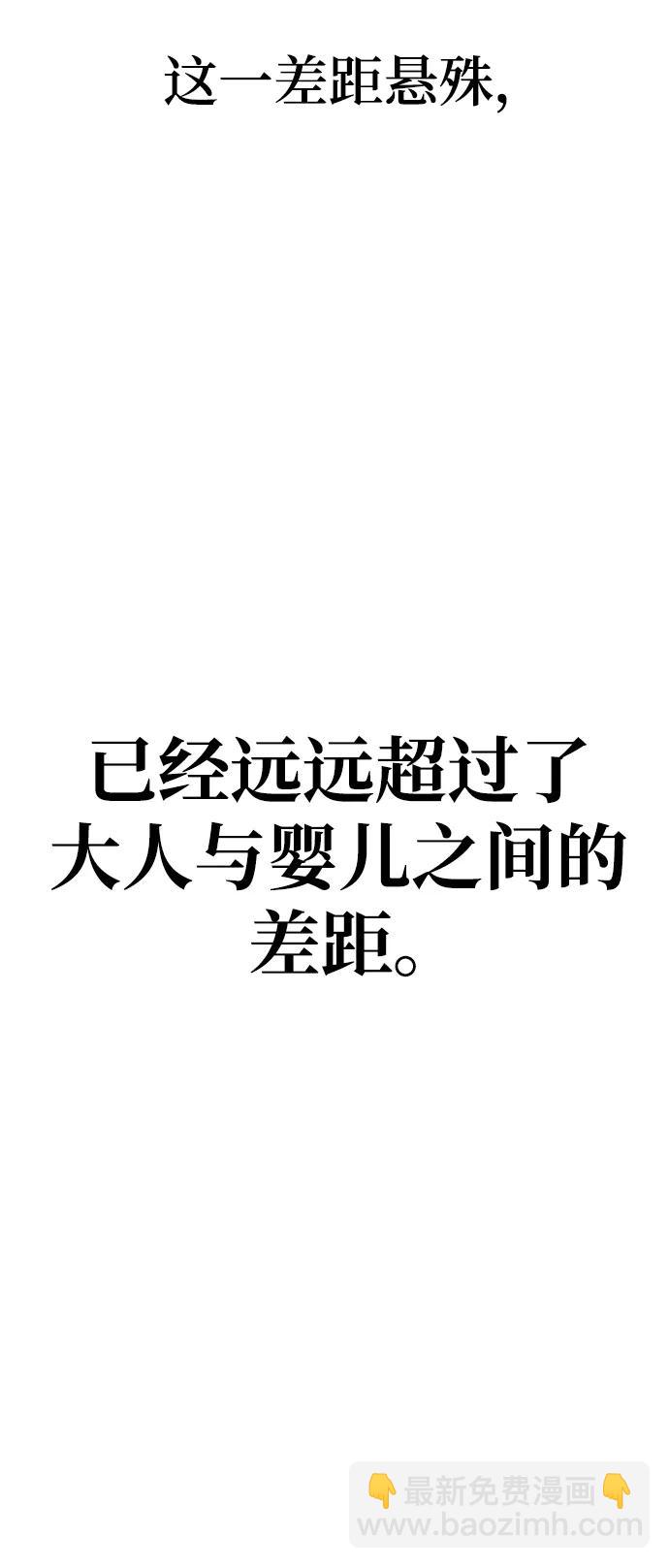 第67话85