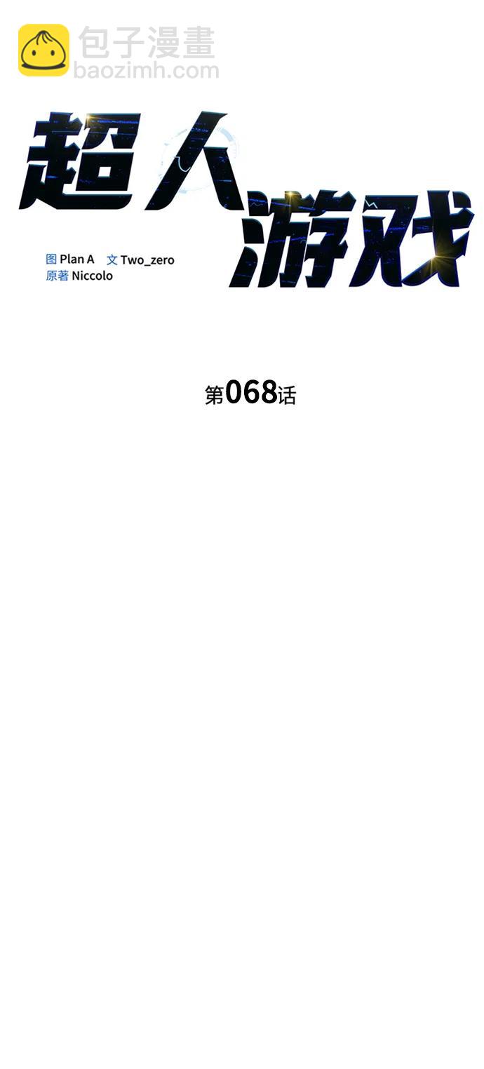 第68话11
