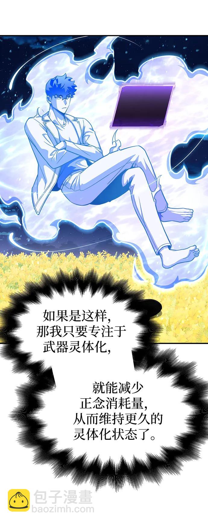 第68话29