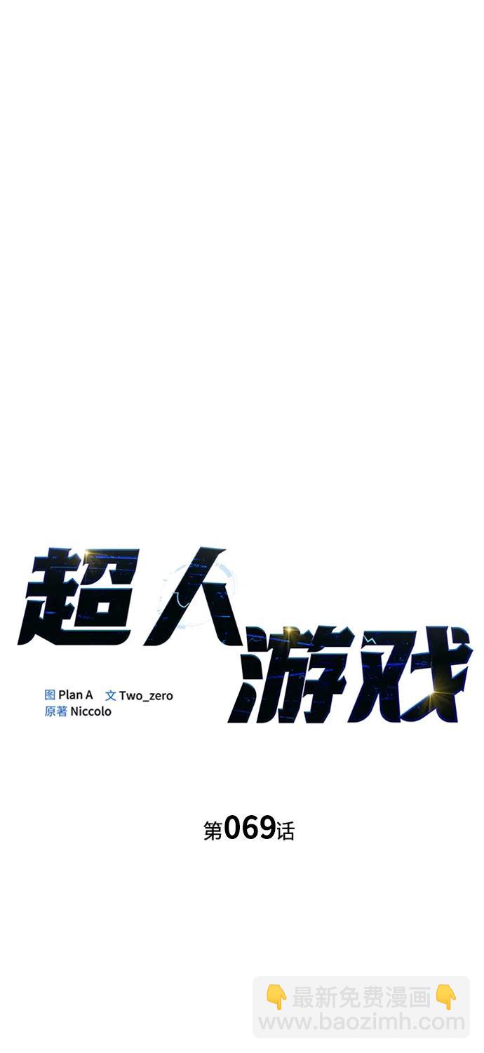 第69话10