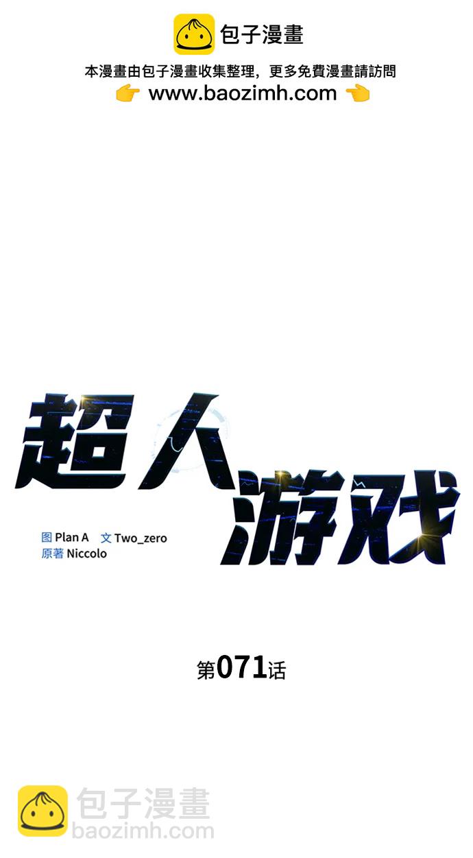 第71话1