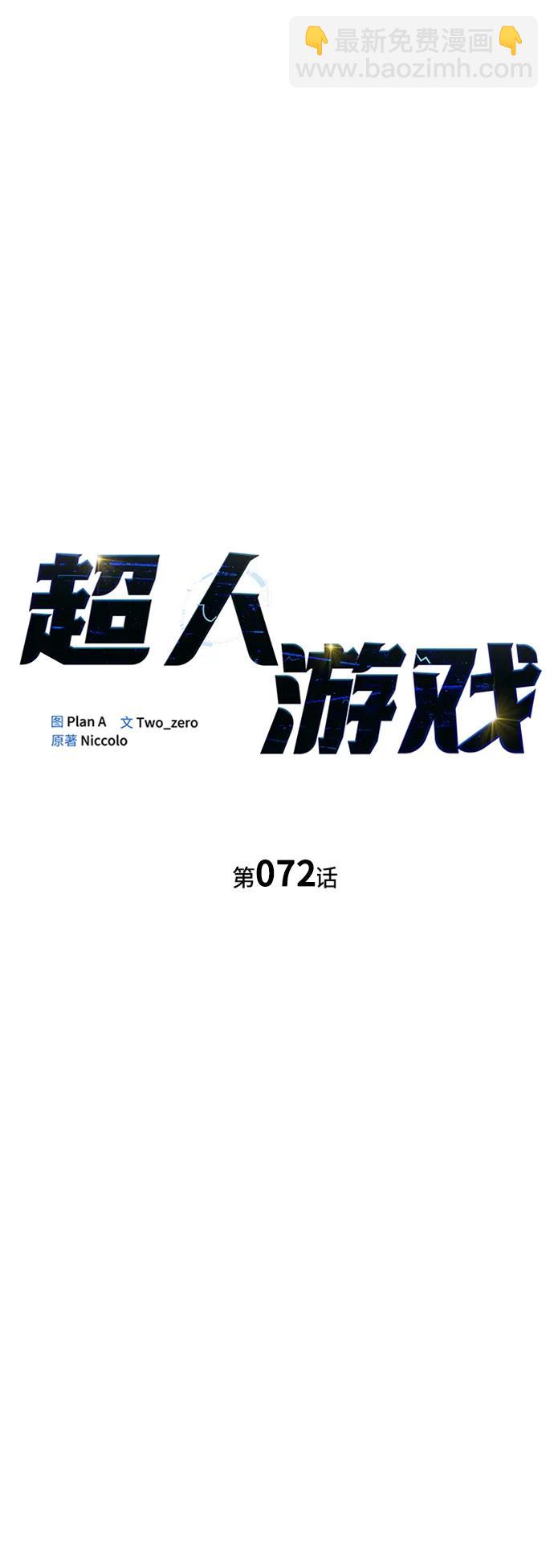 第72话30