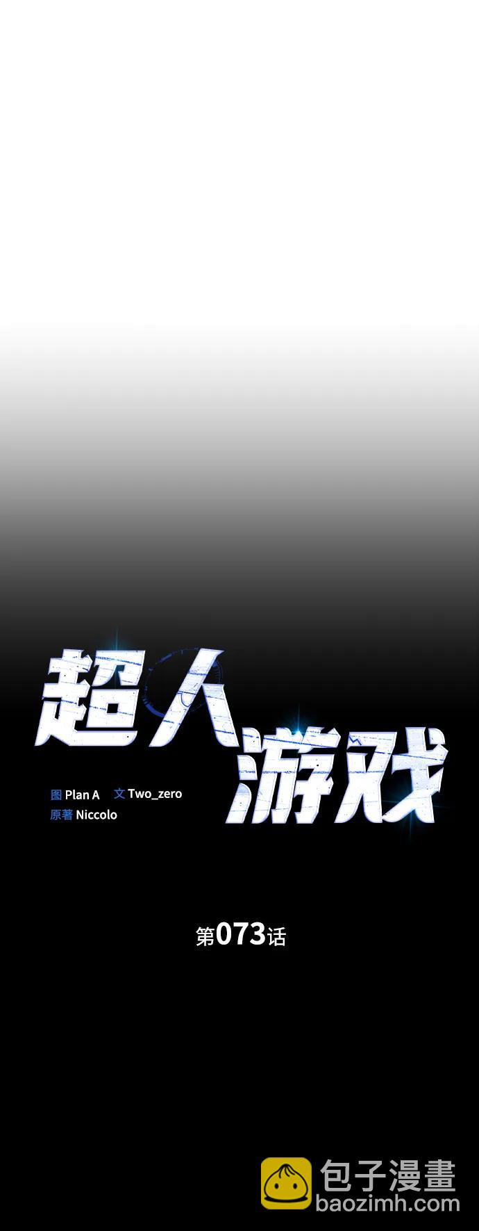 第73话18