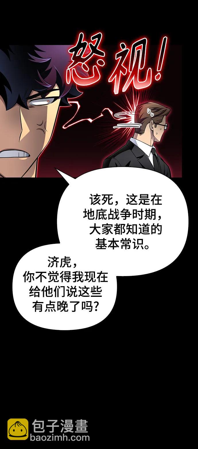 第73话45