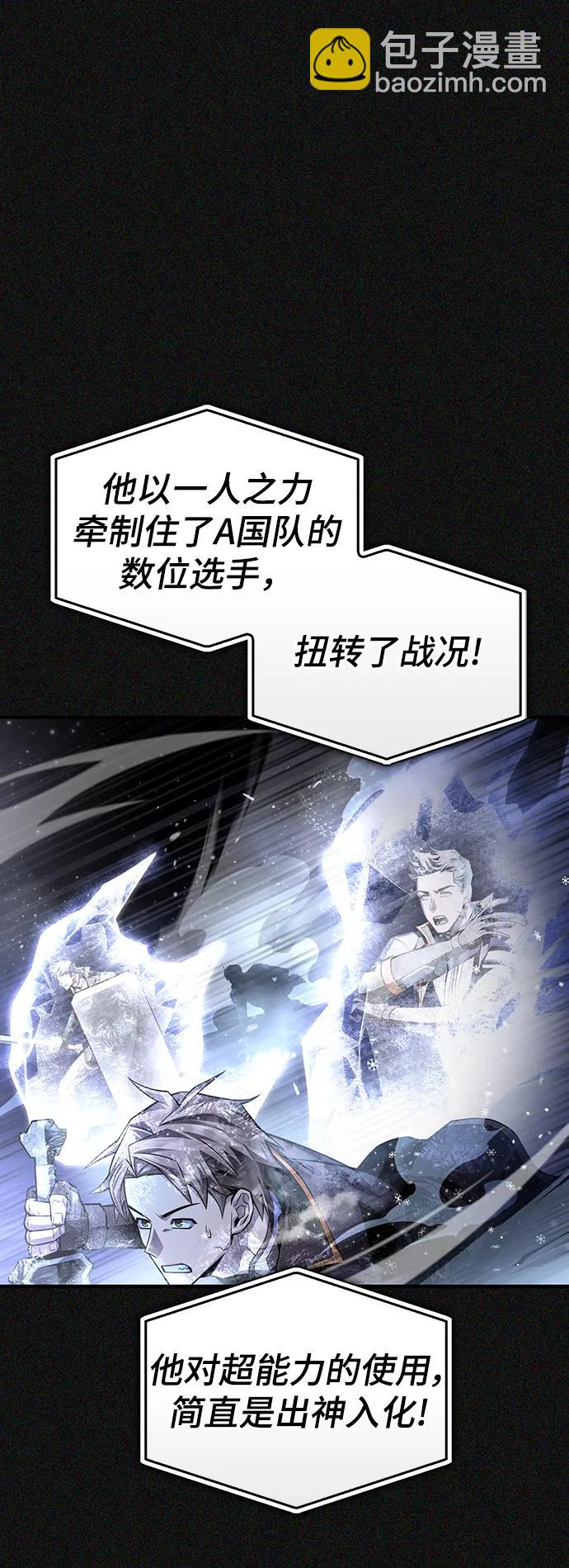 第74话6
