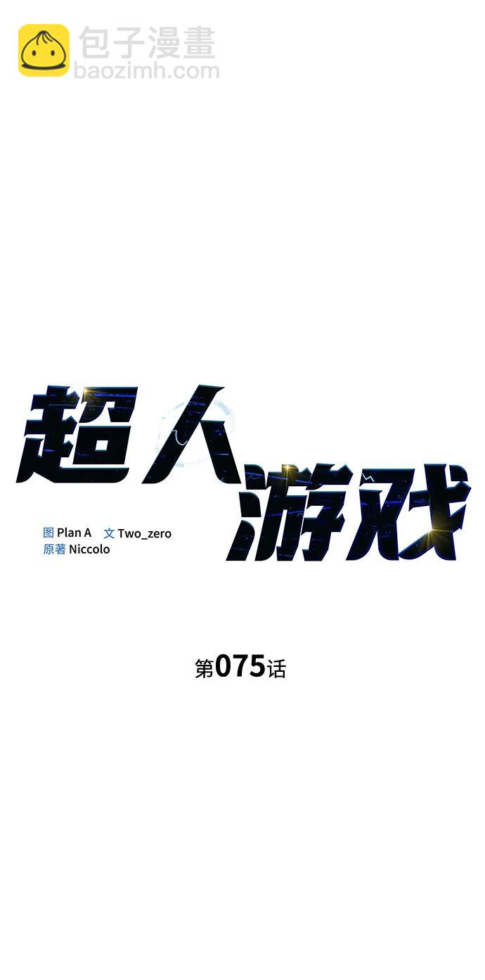 第75话16