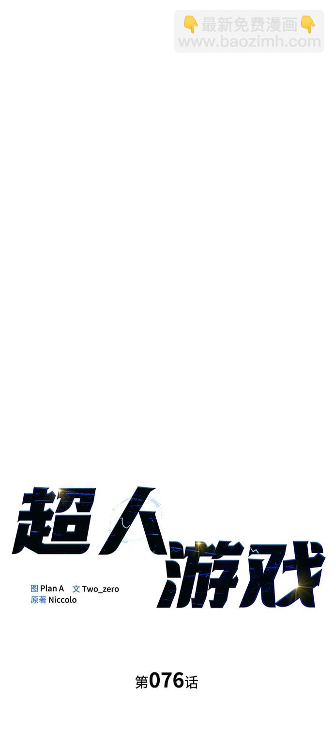 第76话23