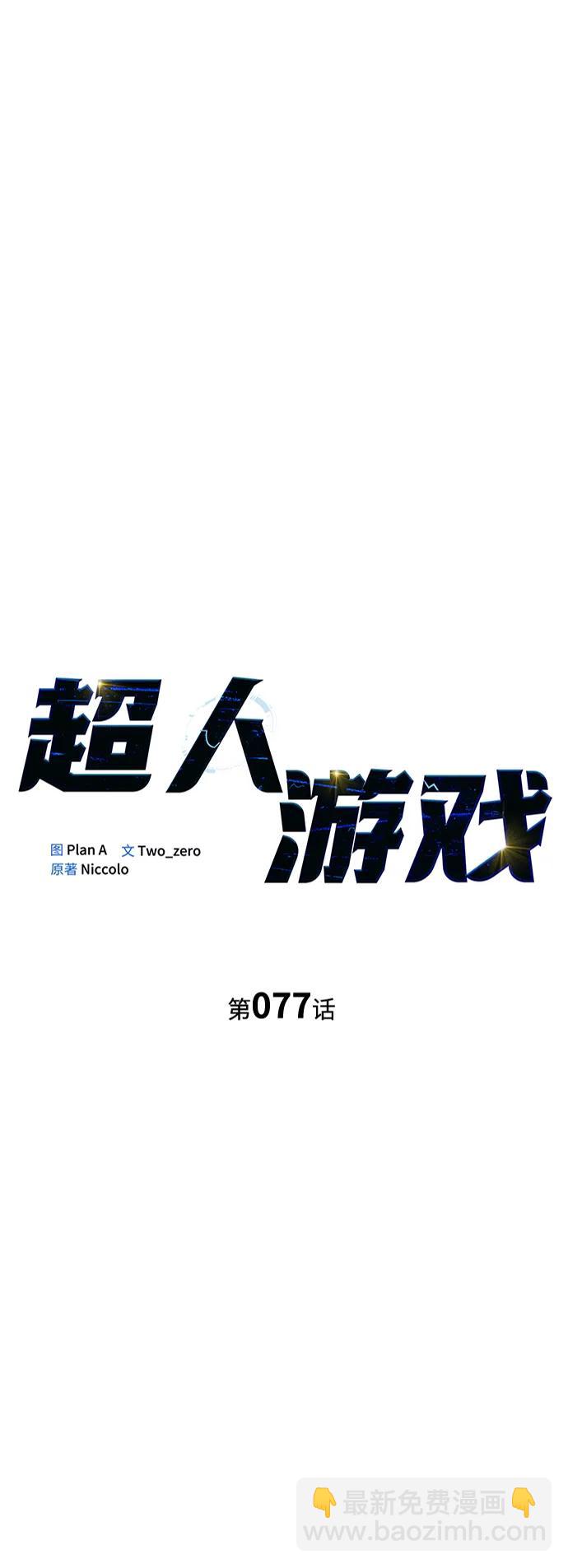 第77话22