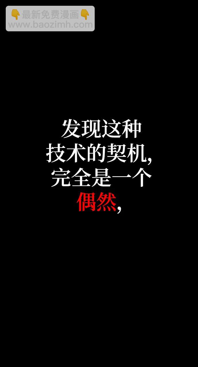 第77话5