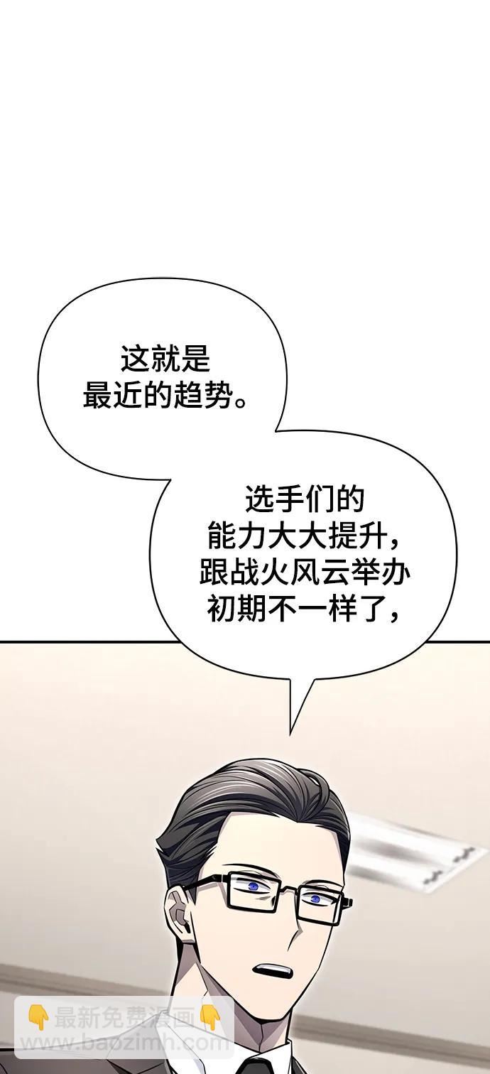 第78话29