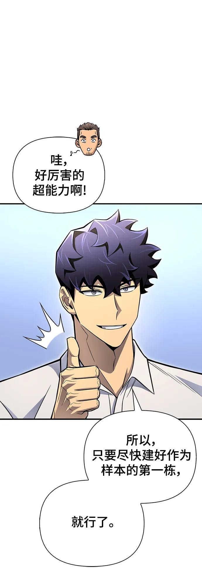 第78话45