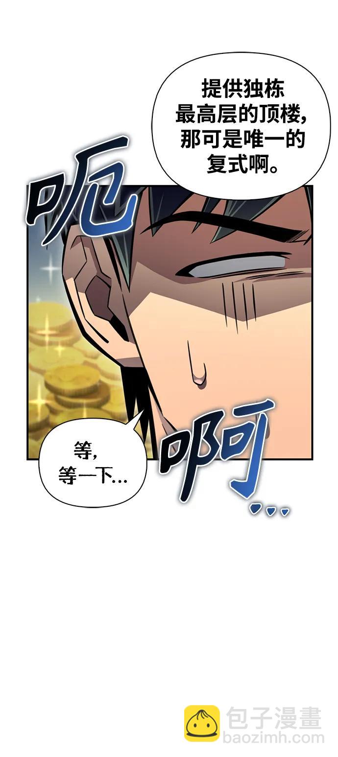 第78话76