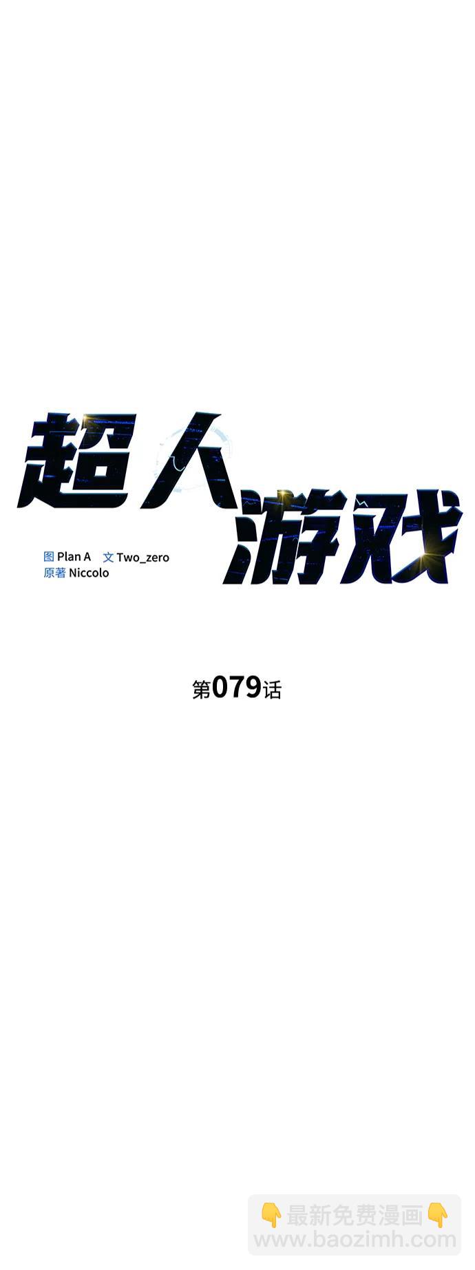 第79话10