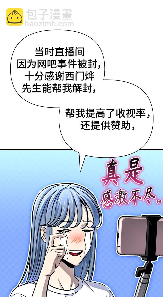 第79话6