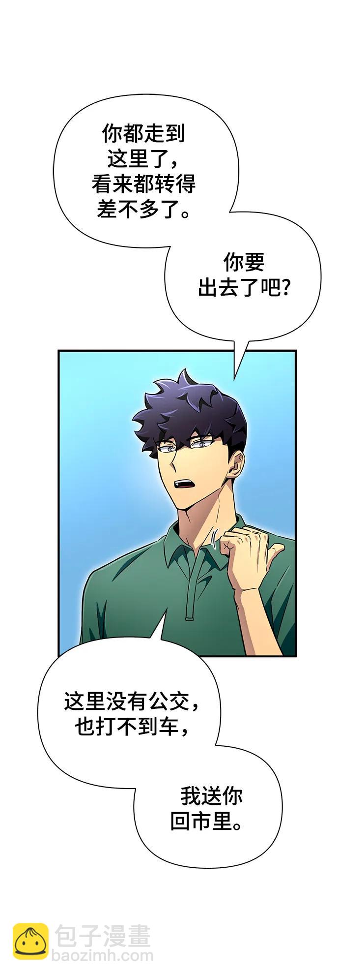 第79话88