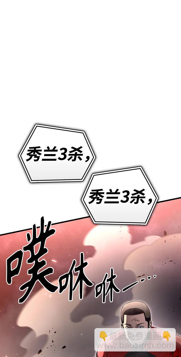 第81话102
