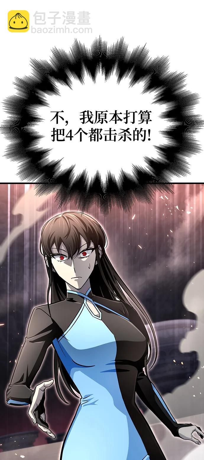 第81话108