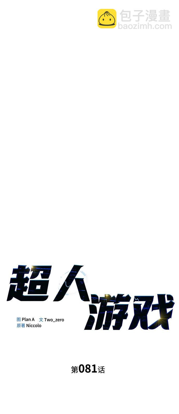 第81话19