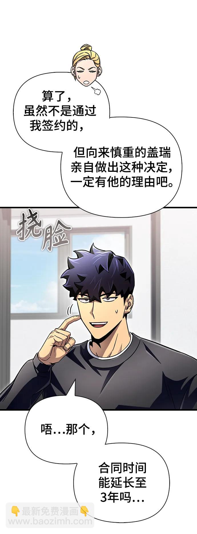第81话26