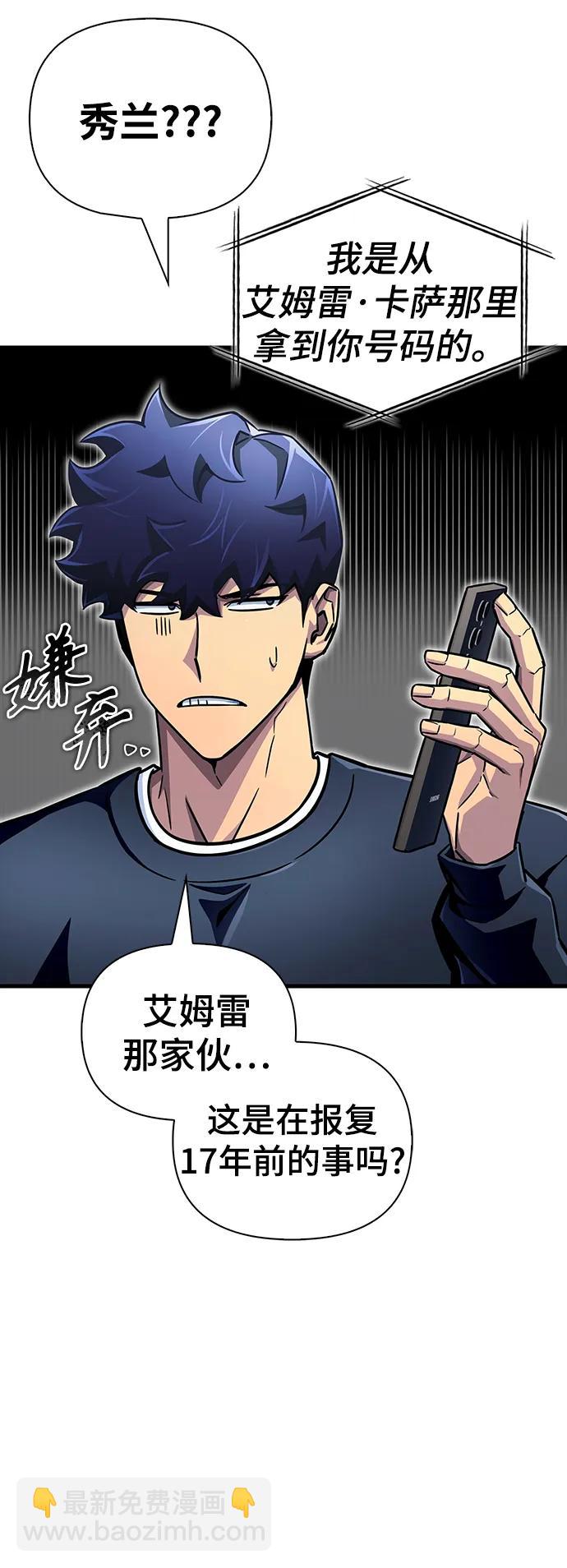 第81话38