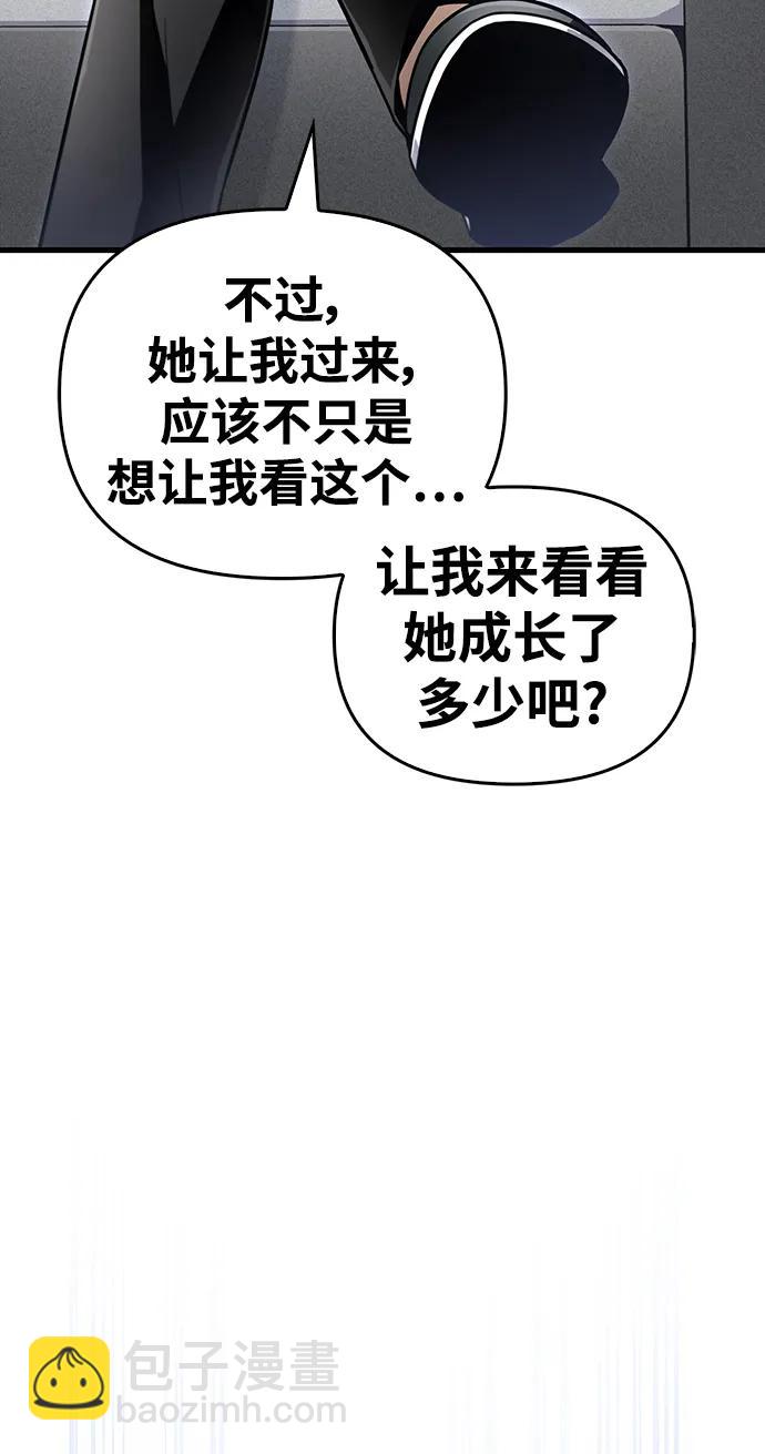 第81话45